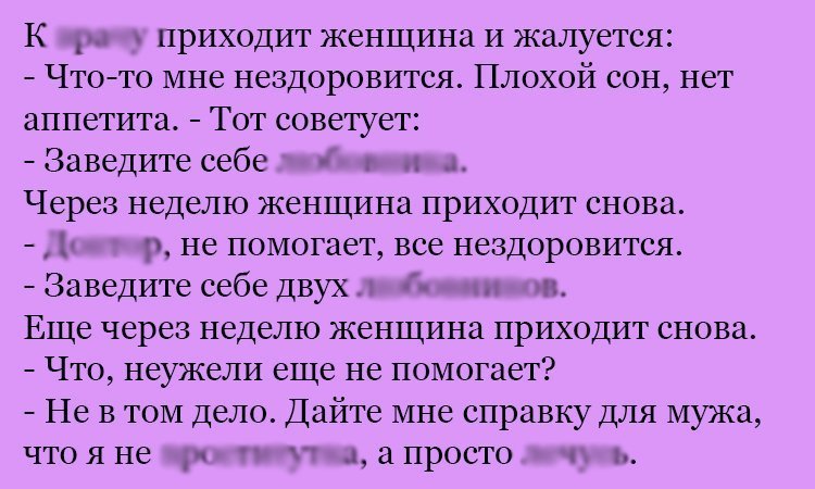 Анекдот про отсутствие аппетита