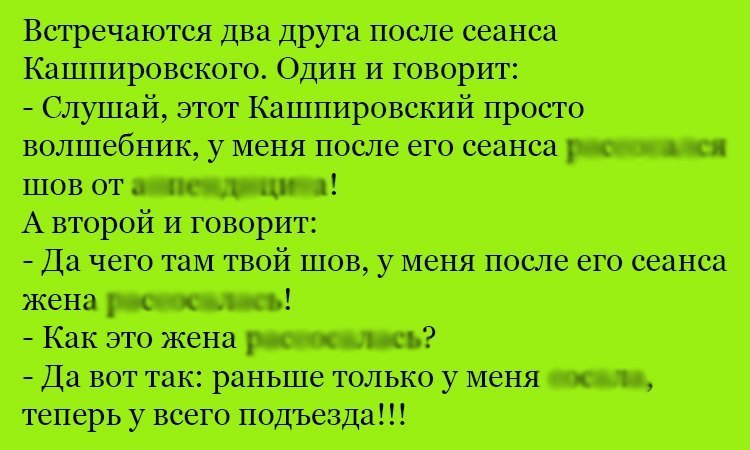 Анекдот про волшебника