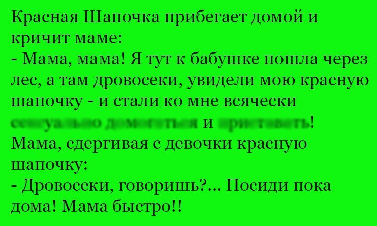 Анекдот про дровосеков