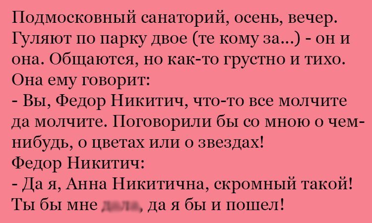 Анекдот о молчании
