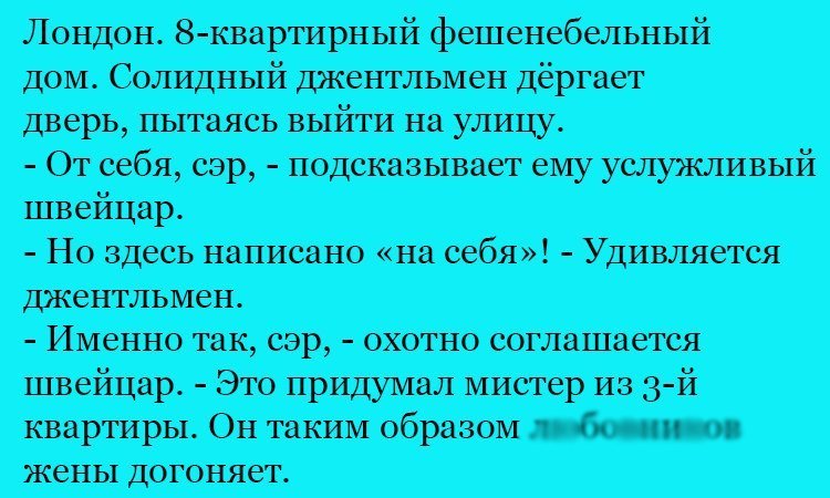 Анекдот про двери
