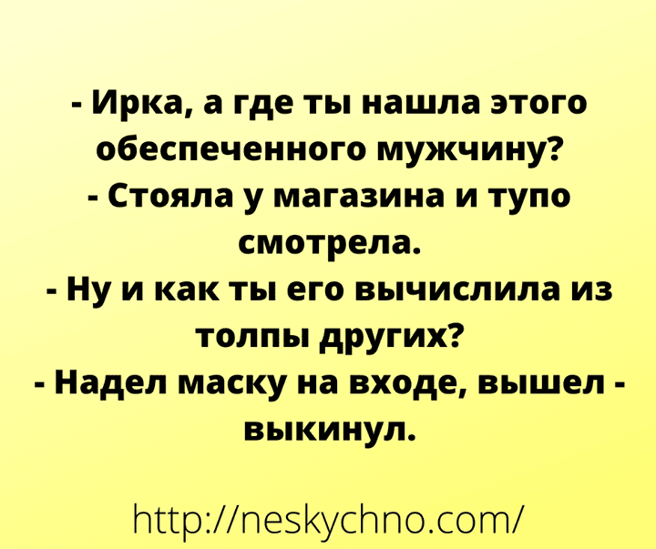 Анекдот про разрешение