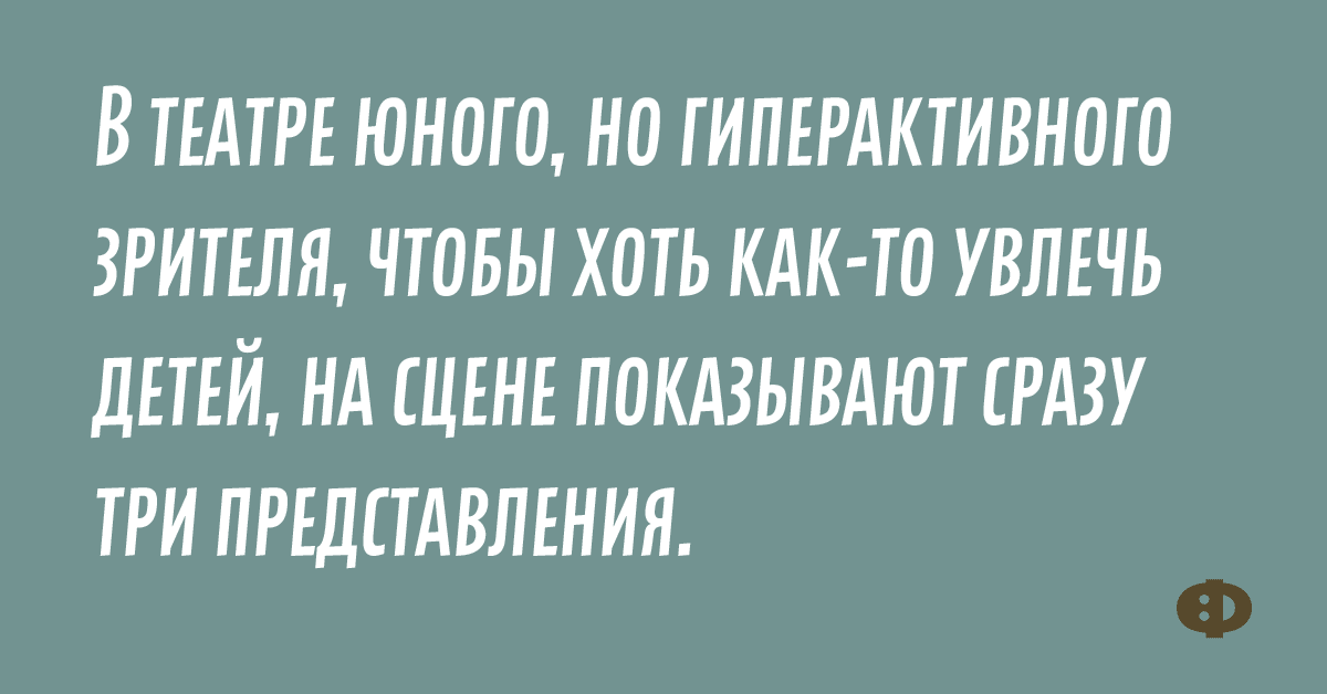 Анекдот про сына и няню