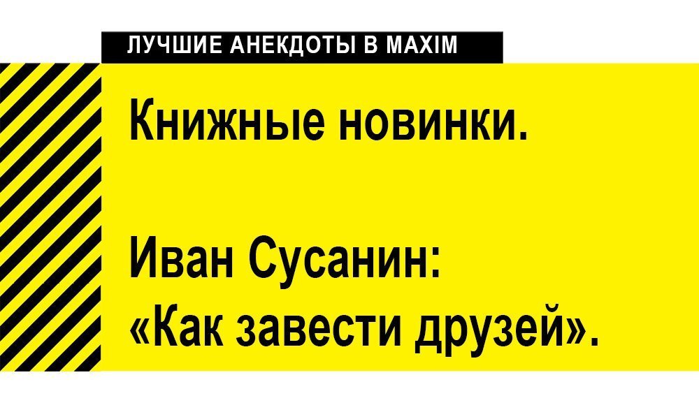 Анекдот про велосипед