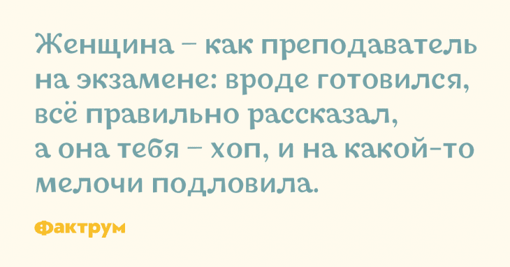 Анекдот про министра
