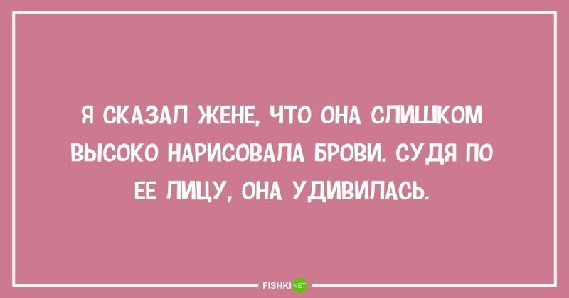 Муж про недовольную жену