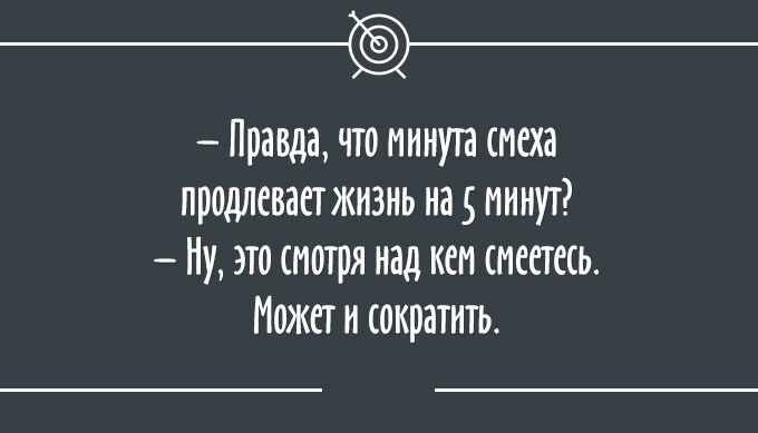Анекдот про 25 лет