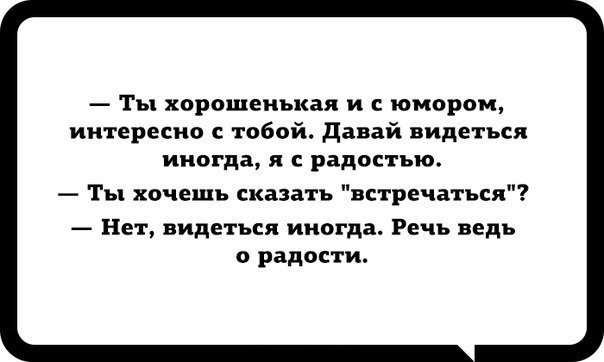 Анекдот про разные места