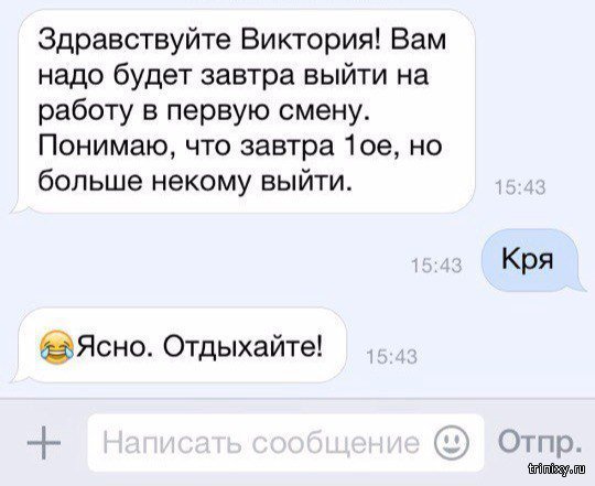 Анекдот про Василия