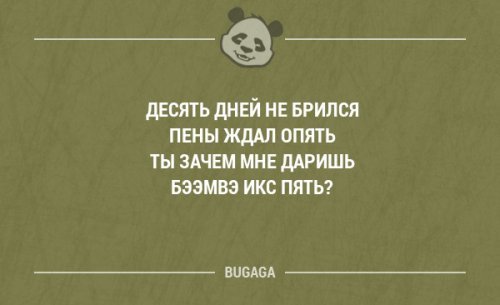 Анекдот про интеллигента