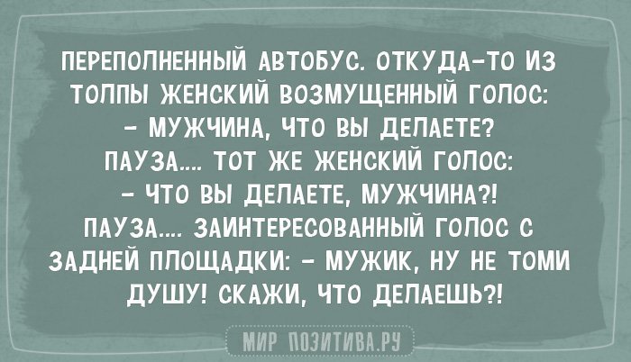 Анекдот про картошку
