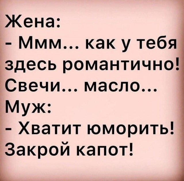 Анекдот про разные способы