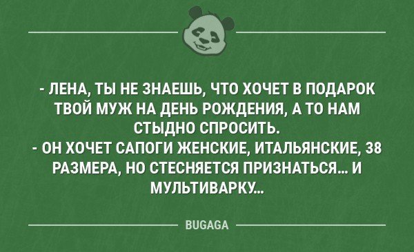 Анекдот про совет шефа
