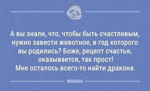 Анекдот про счастливую жену