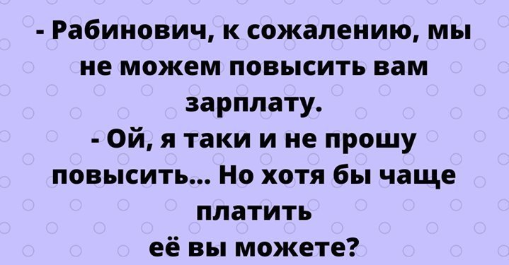 Анекдот про возмущение