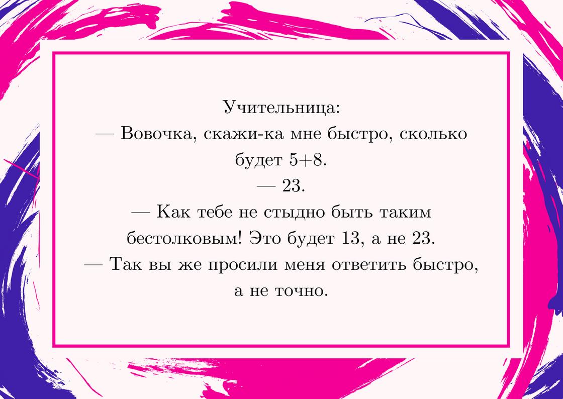 Анекдот про мальчика