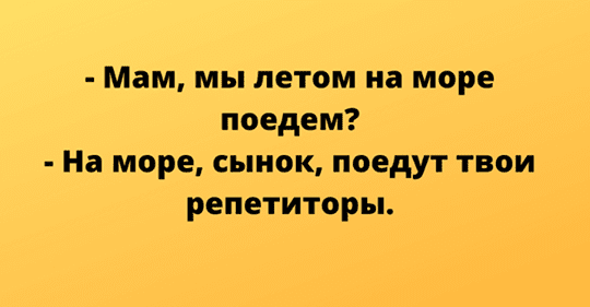 Анекдот про мальчишку