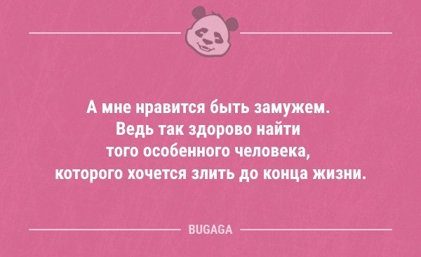 Анекдот про активность