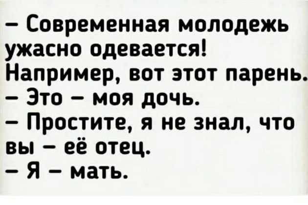 Анекдот про лучшую подругу