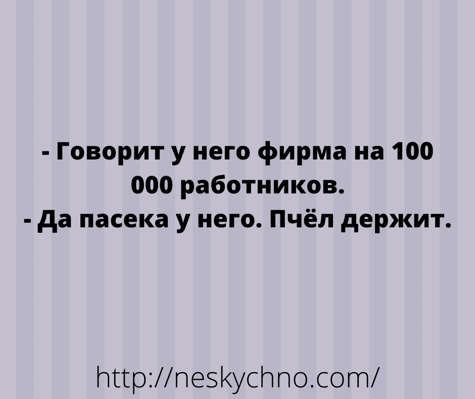 Анекдот про хорошего психолога