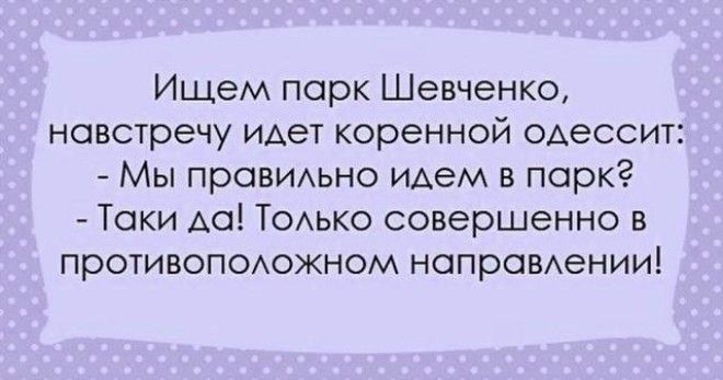Анекдот про отличную мысль