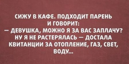 Анекдот про спокойную Катю