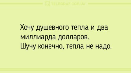 Анекдот про хорошего психолога