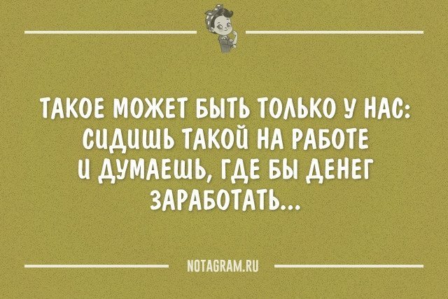 Анекдот про хозяйку
