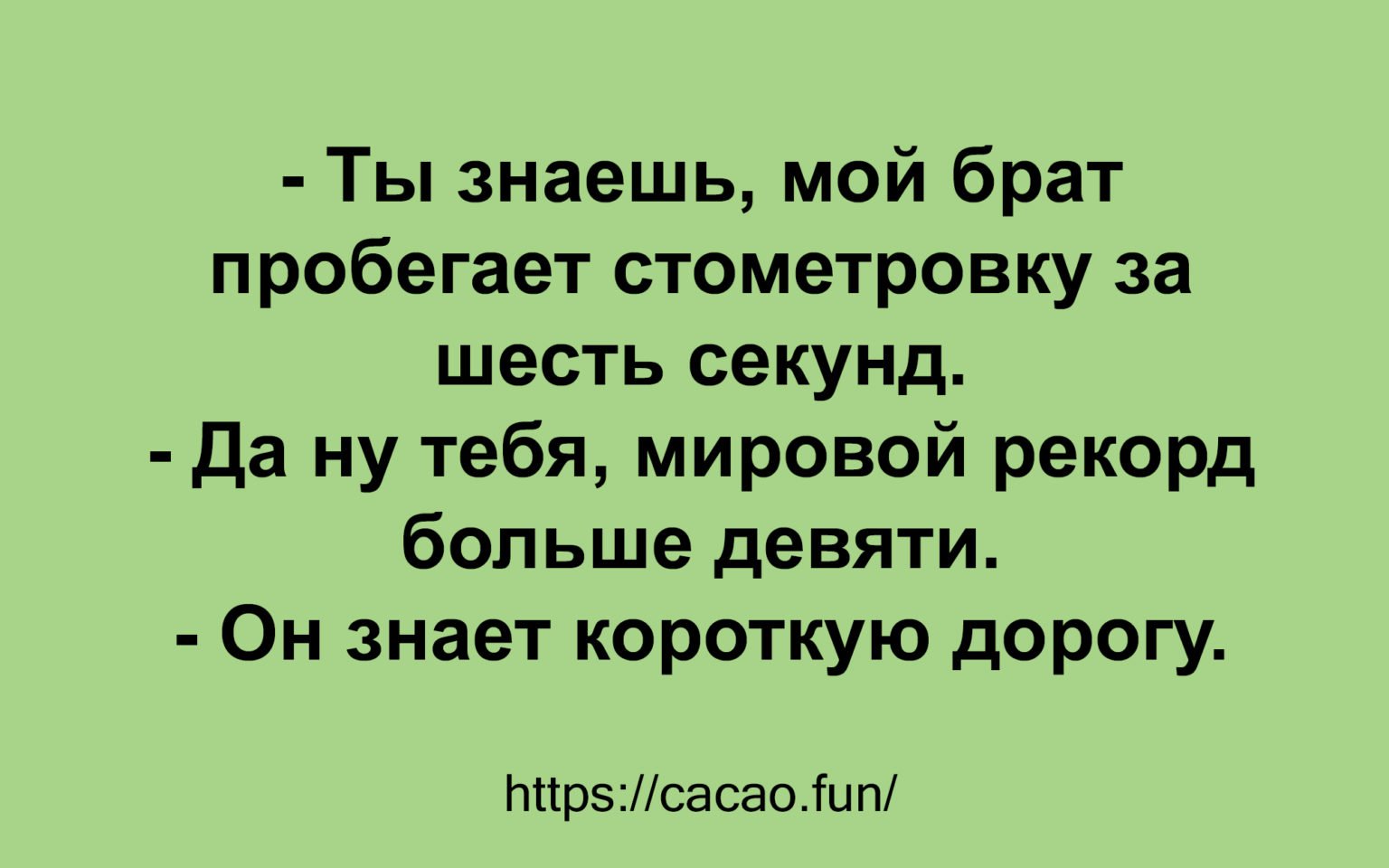 Анекдот про министра