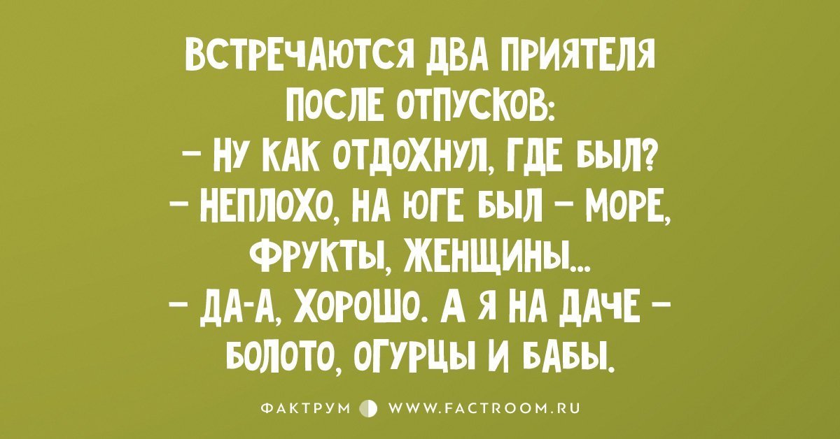 Анекдот про выступления