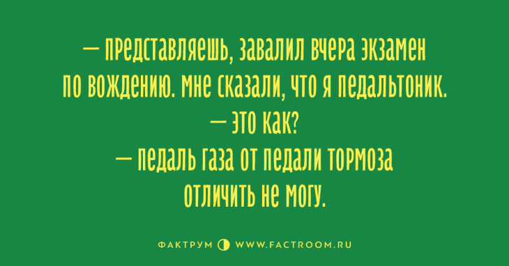 Анекдот про завернуть