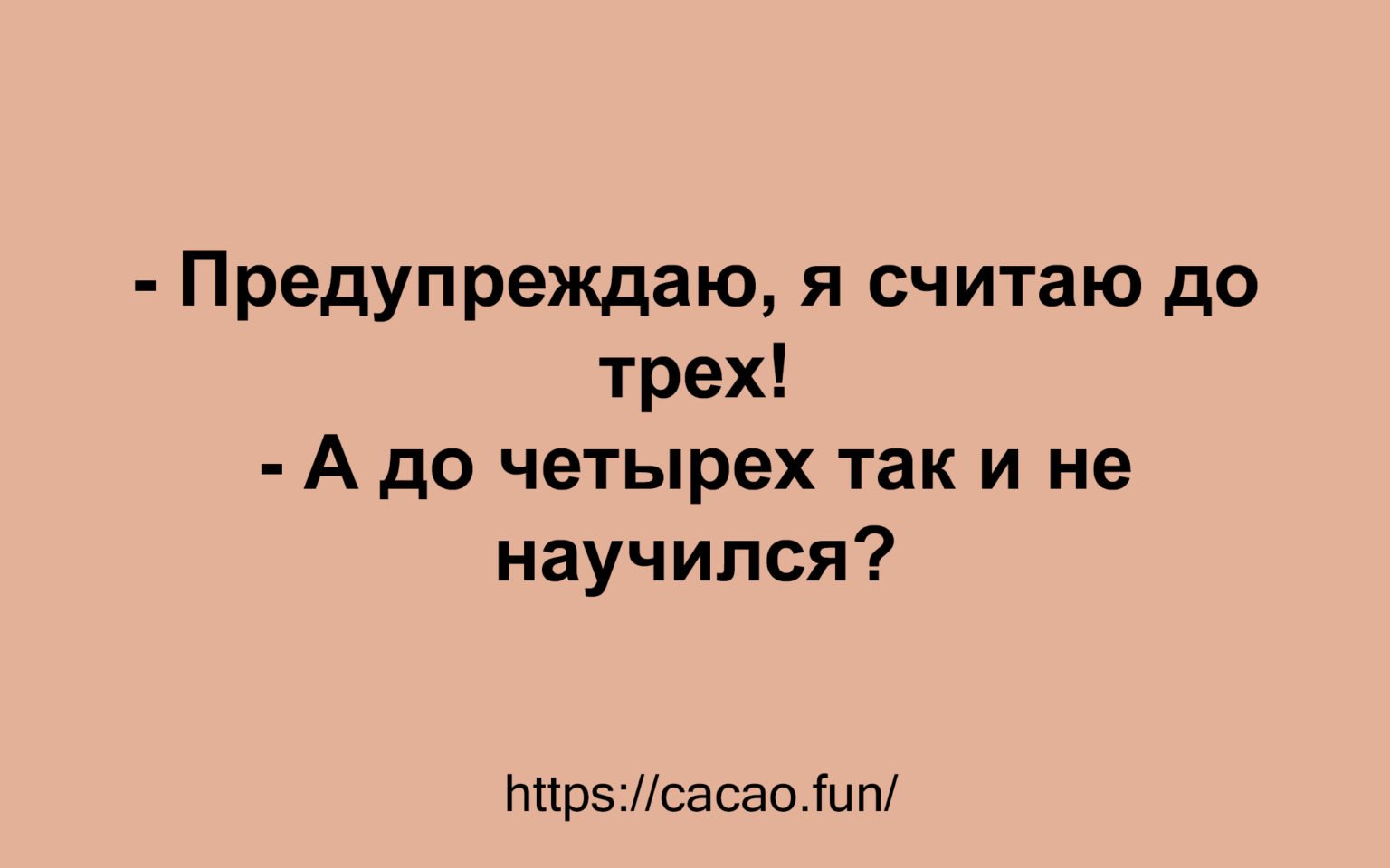 Анекдот про отдых друзей