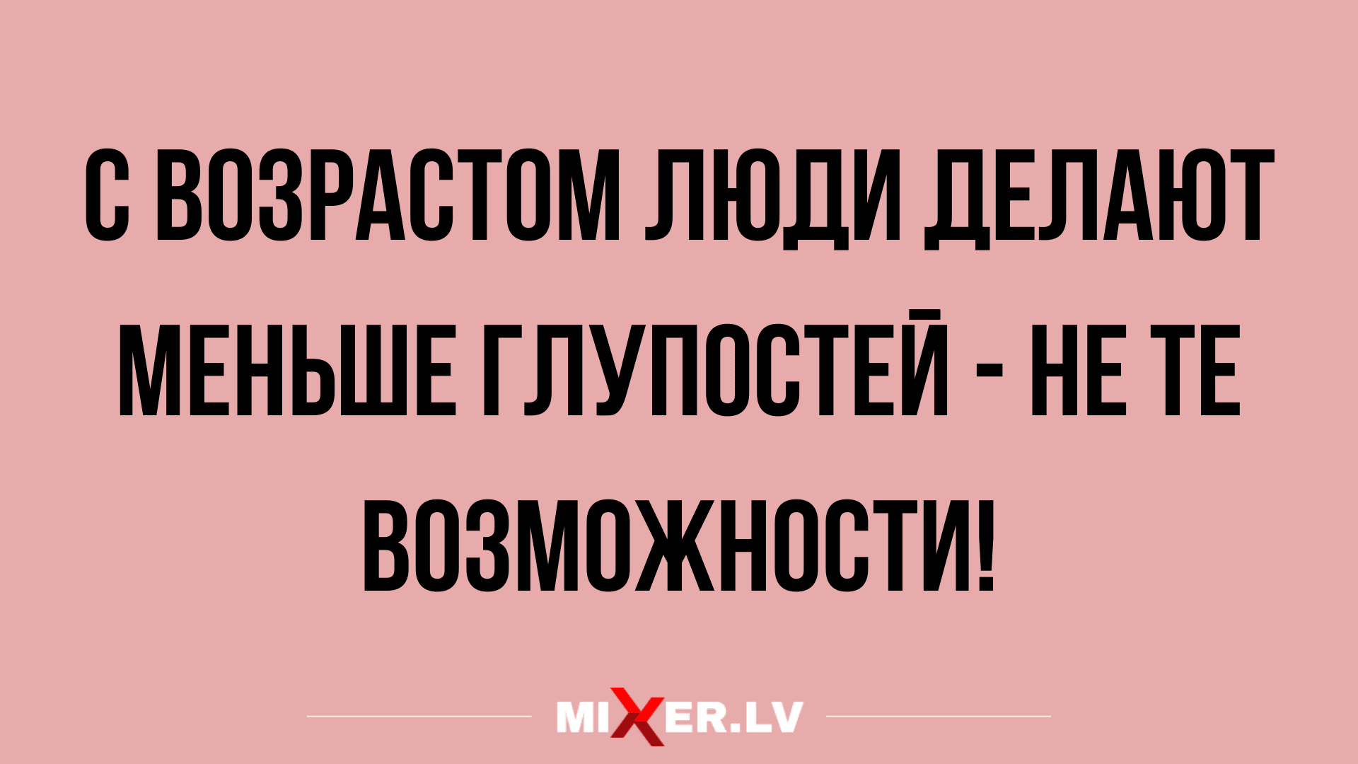 Анекдот про волшебника