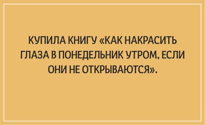Анекдот про средство