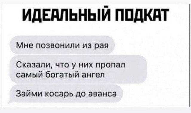 Анекдот про средство