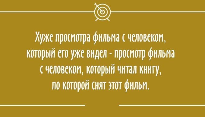 Муж про недовольную жену