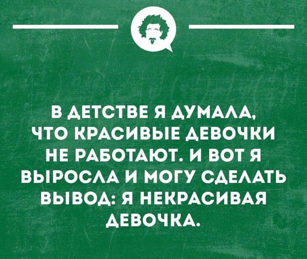 Муж про недовольную жену