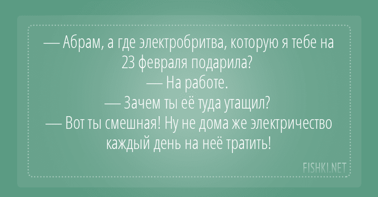 Анекдот про Гиви у знакомой