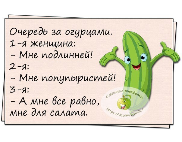 Анекдот про верчение