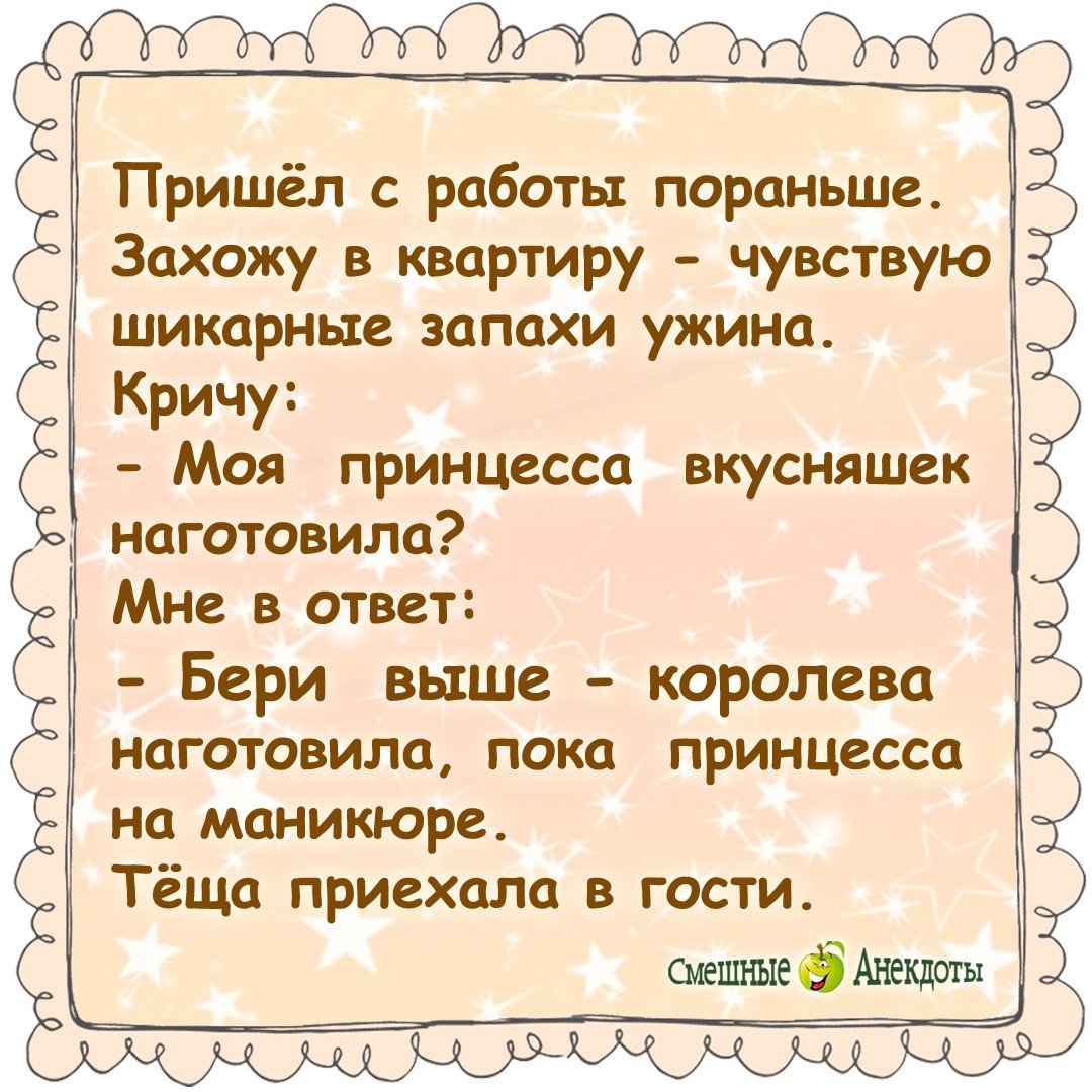 Анекдот про разные места