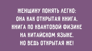 Анекдот про хмурого мужчину