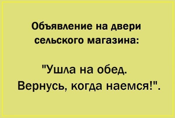 Анекдот про неспешный ответ