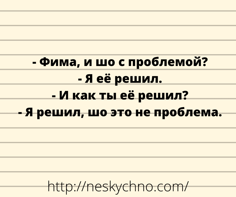 Анекдот про Василия