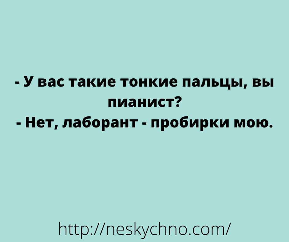 Анекдот про министра