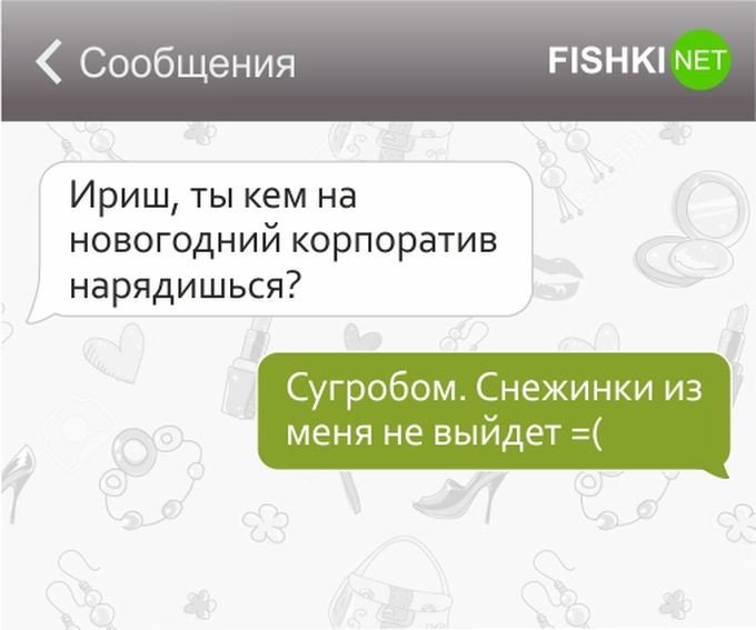 Анекдот про разрешение
