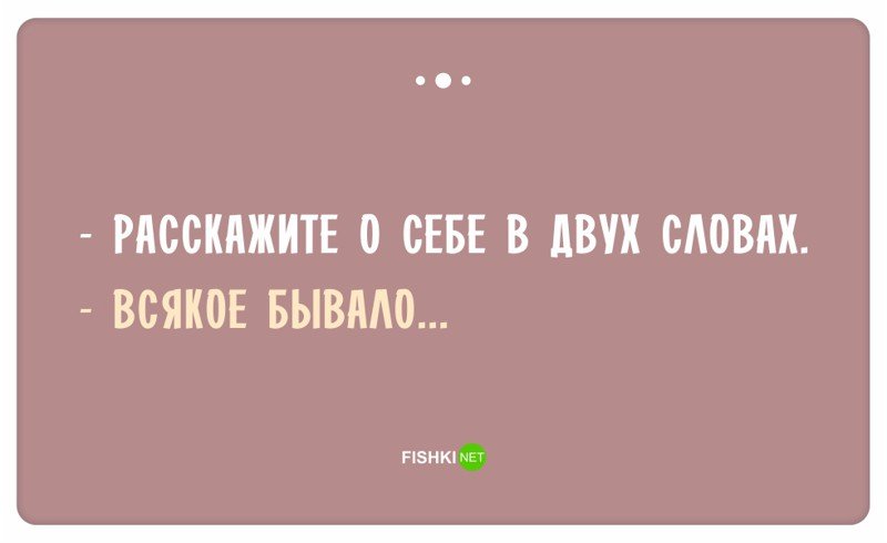 Анекдот про тишину