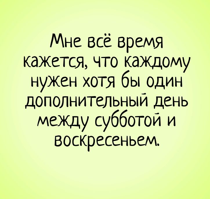 Анекдот про ситуацию