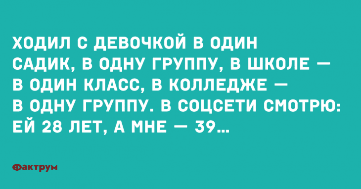 Анекдот про фразу