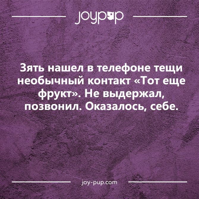 Анекдот про расценки