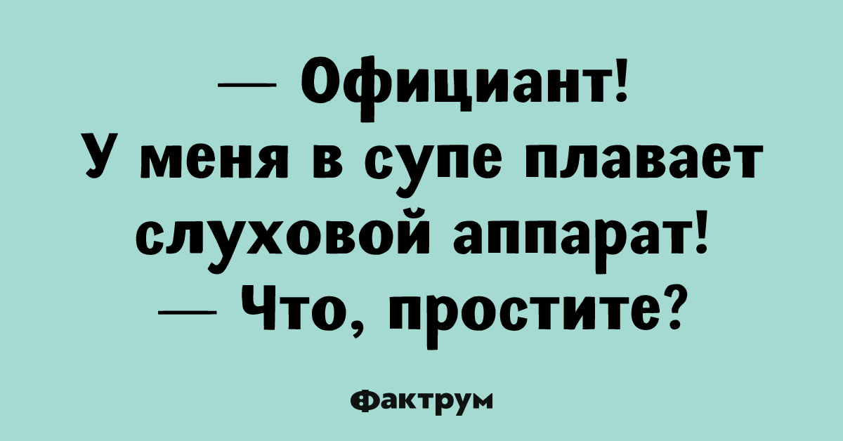 Анекдот про верчение